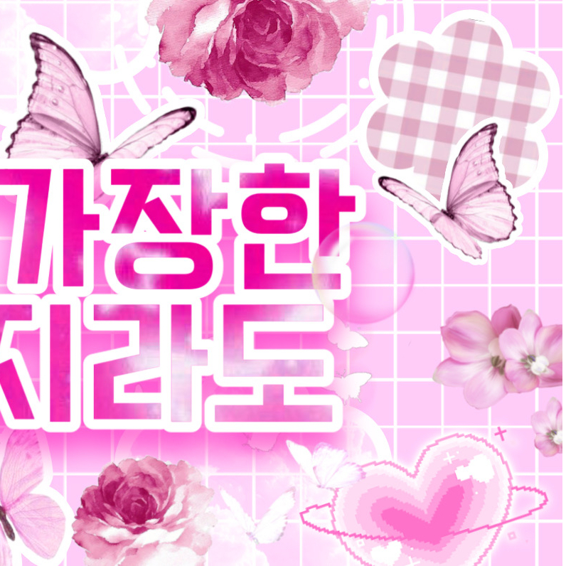 Latest photo of Bamby (PLAVE)