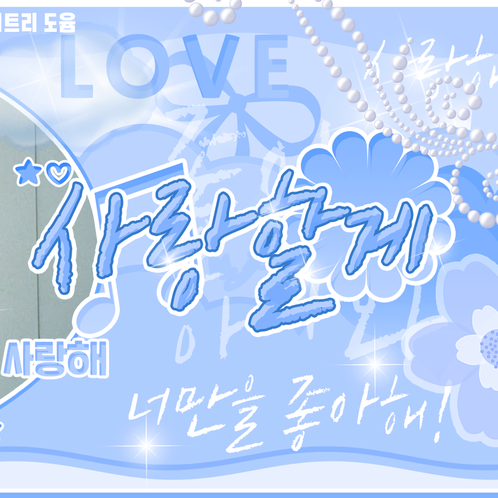 A moment captured by Jiwoo (Hearts2Hearts)'s fan