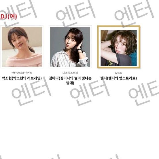 Latest photo of Wendy (Red Velvet)