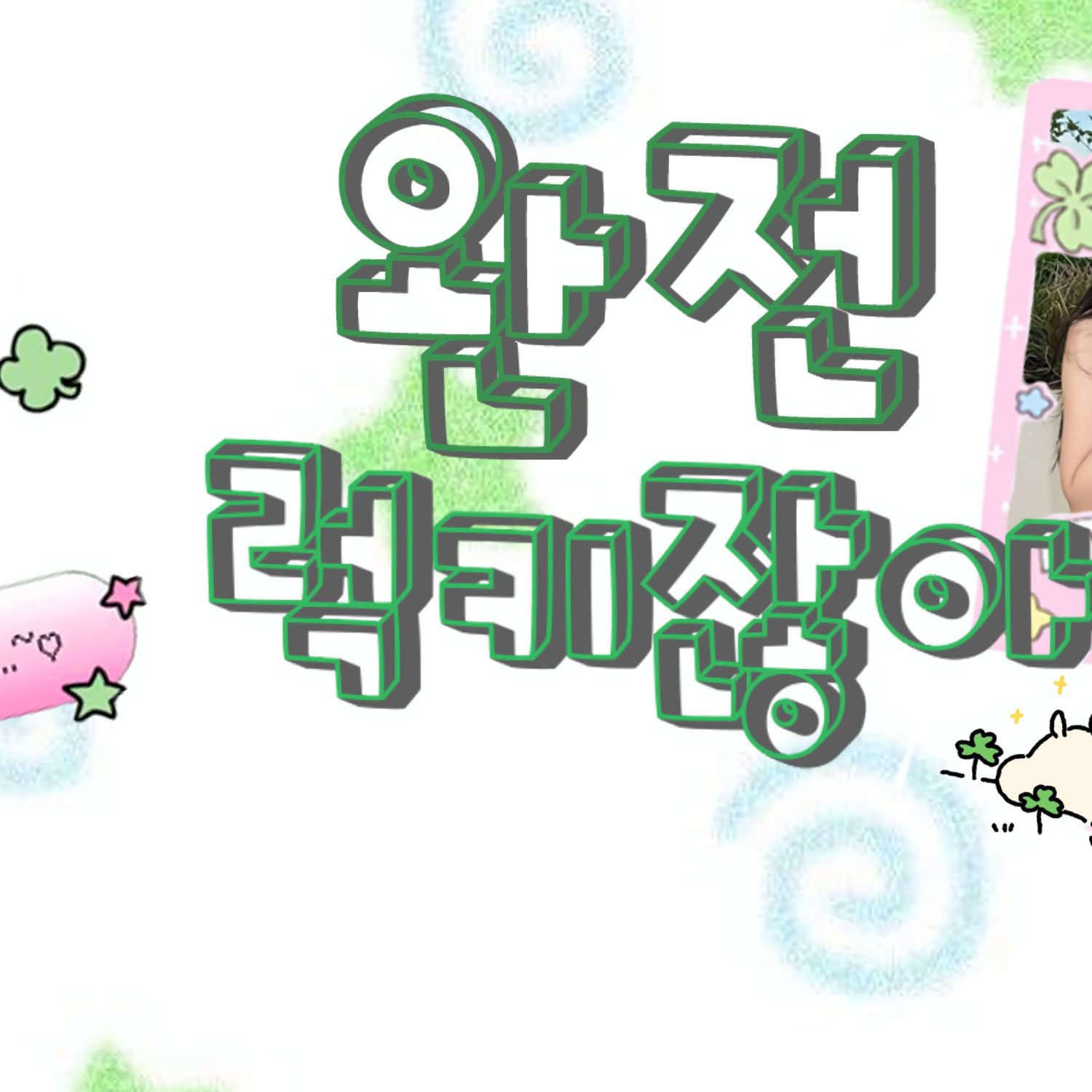 안유진 (IVE)의 최신 사진