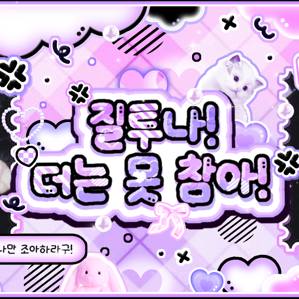 Behind-the-scenes cut of ZEROBASEONE