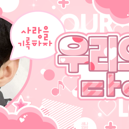 Latest photo of Kim Sungmin (CLOSE YOUR EYES)