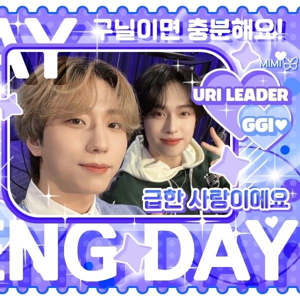 Gaon (Xdinary Heroes)的幕後花絮
