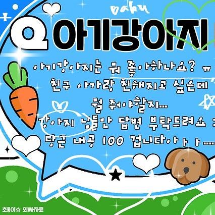 Shining profile picture of Hitomi (SAY MY NAME) on today's Choeaedol