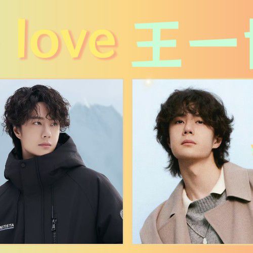 Latest photo of Wang Yibo