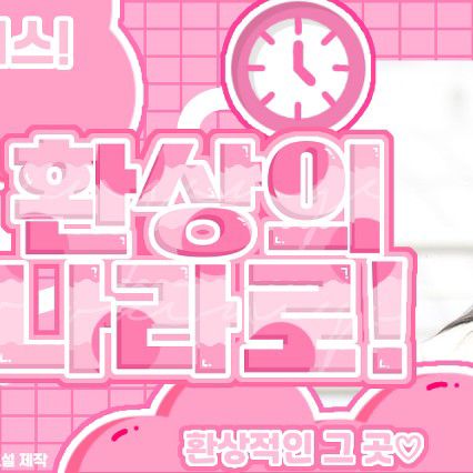 Latest photo of Sejeong