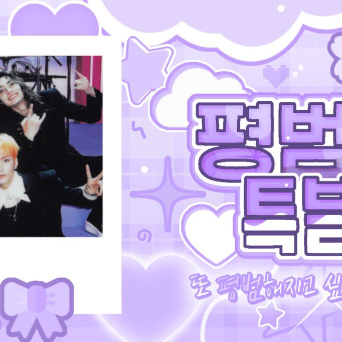 Latest photo of Xdinary Heroes