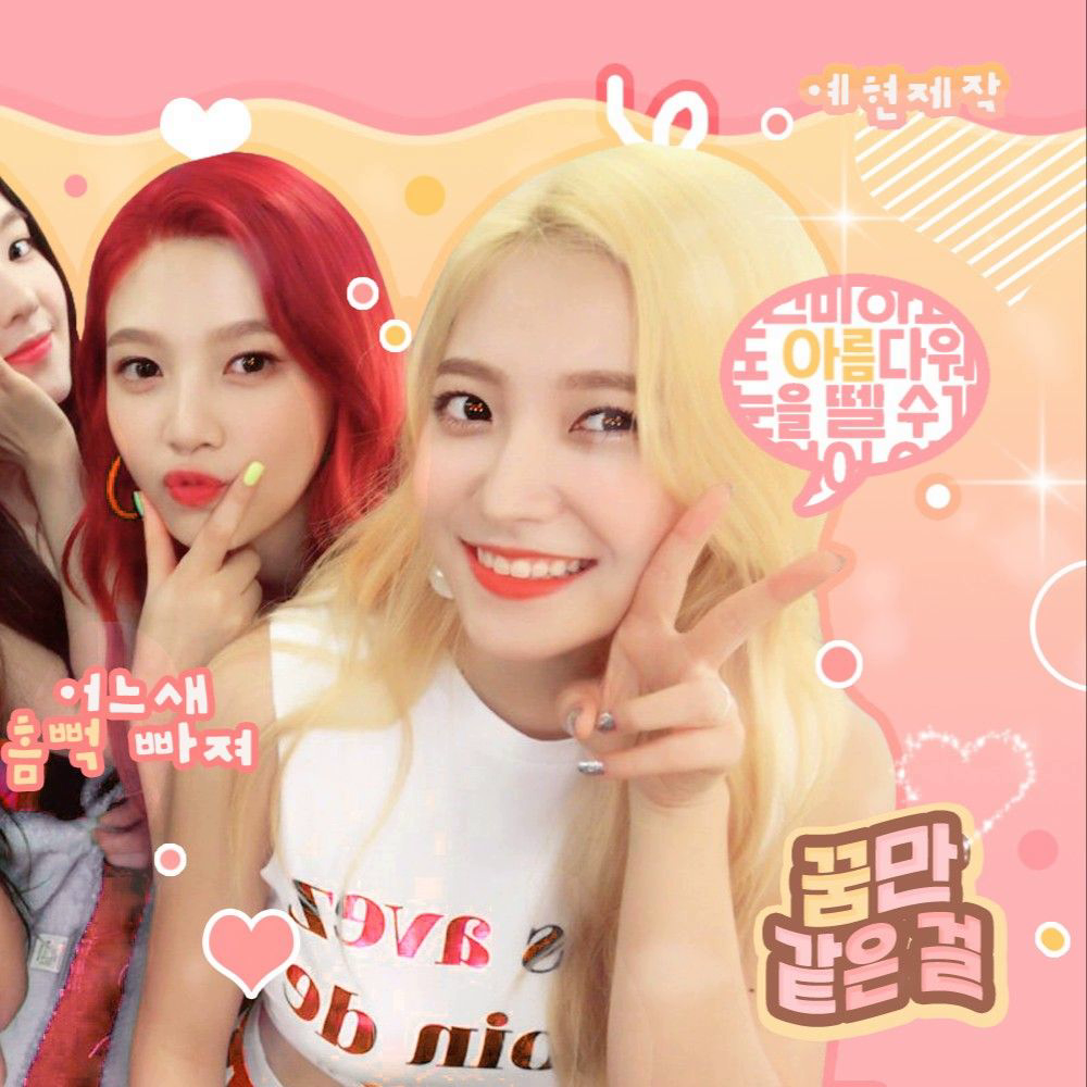 레드벨벳의 비하인드 컷
