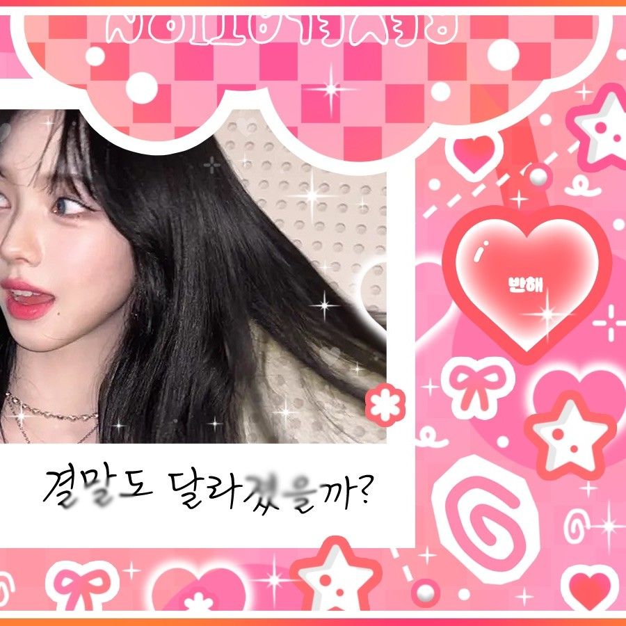 Recent activity shot of aespa