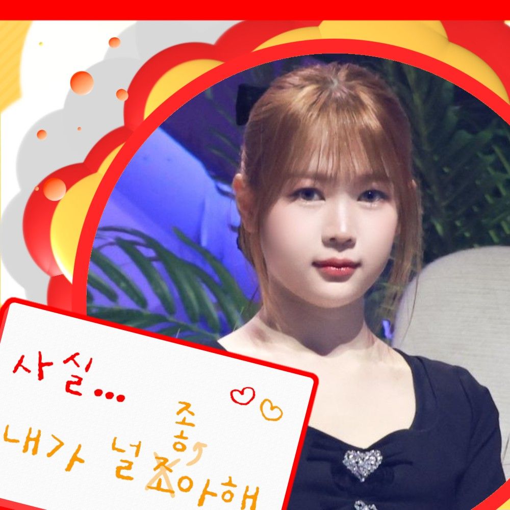 Recent activity shot of Ye-on (Hearts2Hearts)