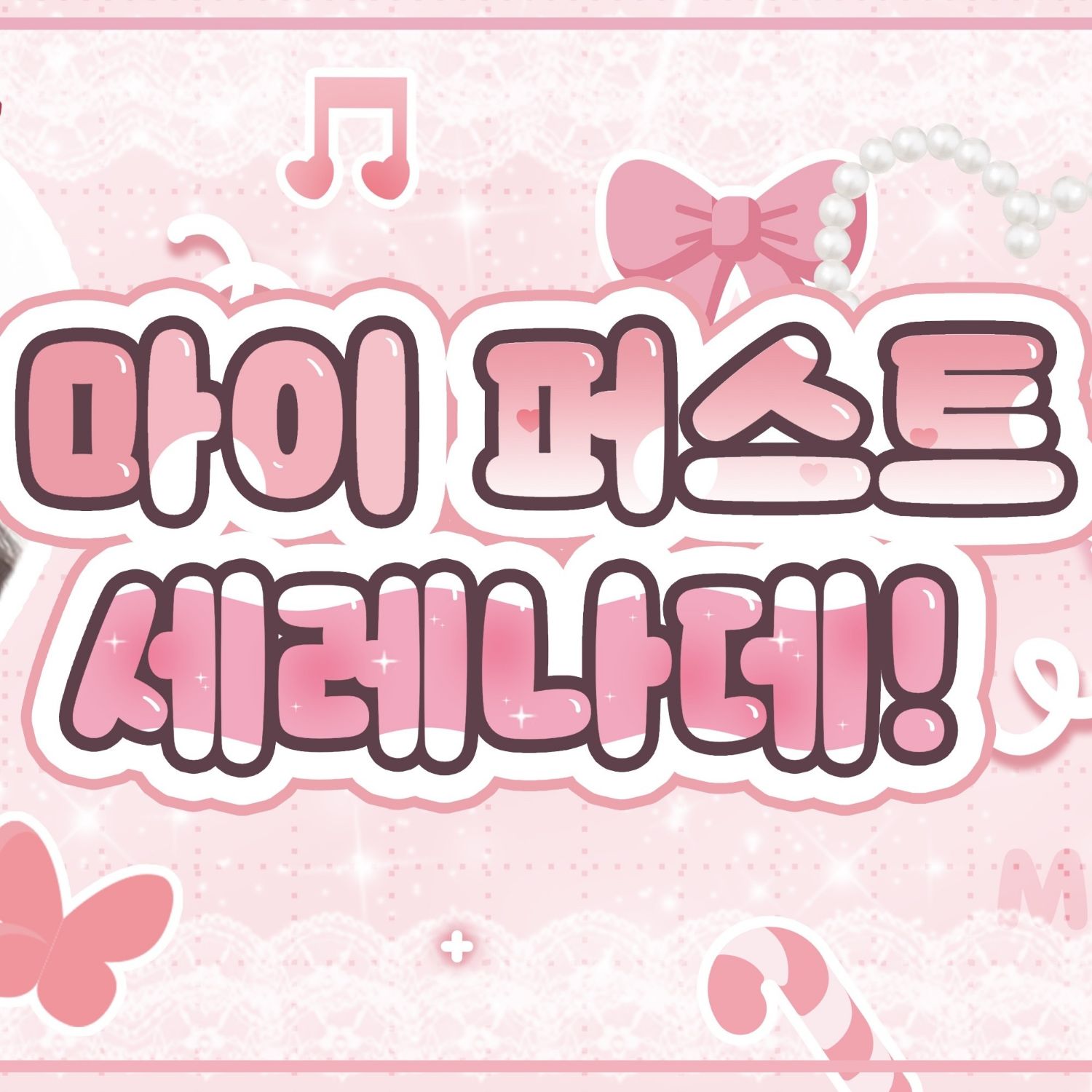 Behind-the-scenes cut of SinB (GFRIEND, VIVIZ)