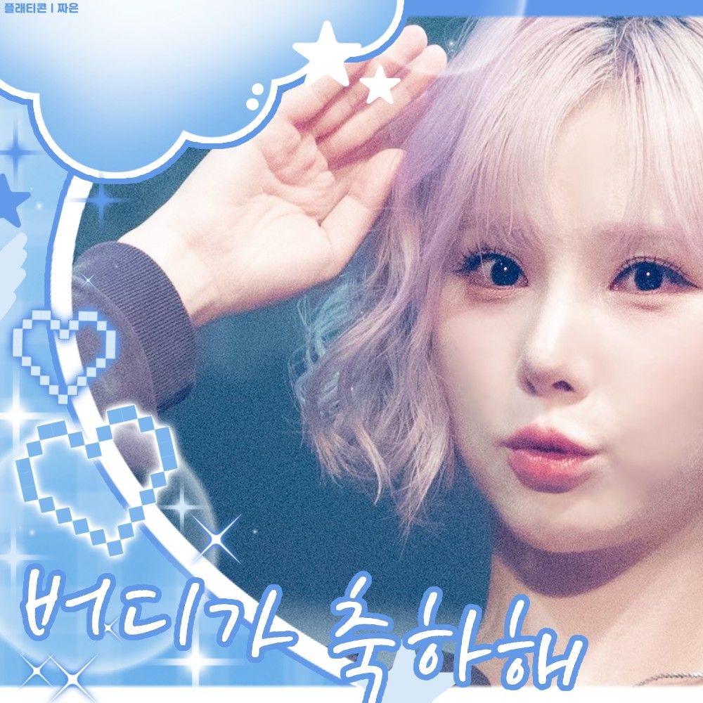 A moment captured by Eunha (GFRIEND, VIVIZ)'s fan