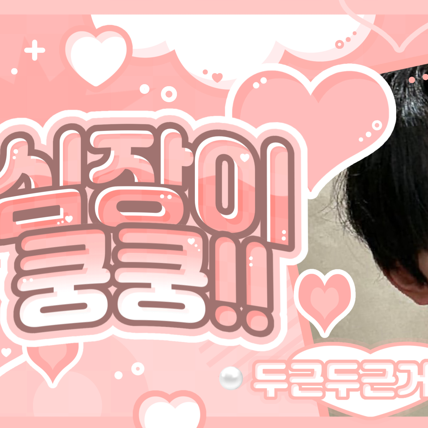 A moment captured by Chuei Liyu's fan