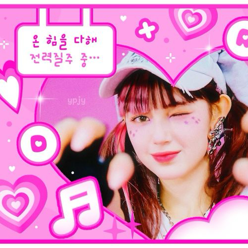 다니엘 (뉴진스) 팬이 찍은 순간