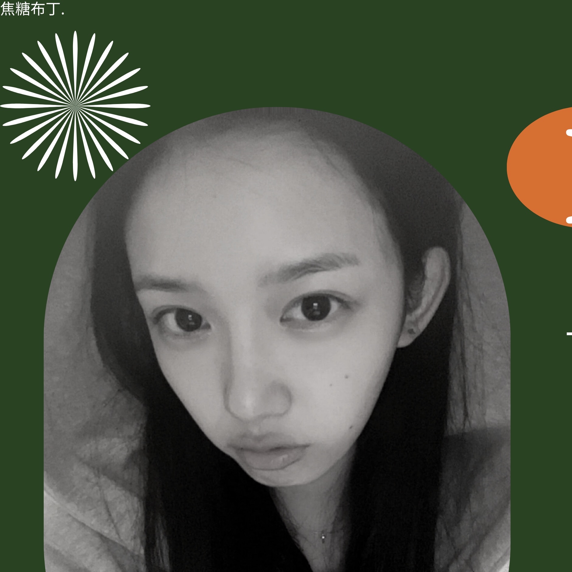 Recent activity shot of Kumi (Baby DONT Cry)