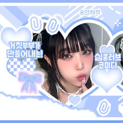 Recent activity shot of Choi Yena