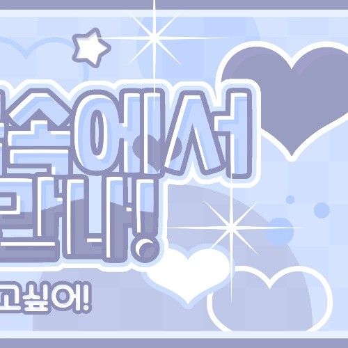 Recent activity shot of Gaon (Xdinary Heroes)