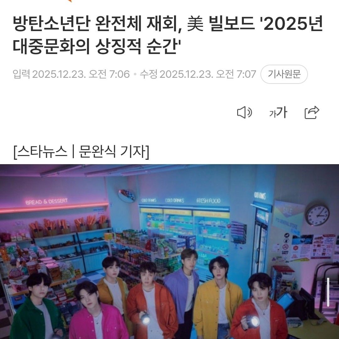 A moment captured by j-hope (BTS)'s fan