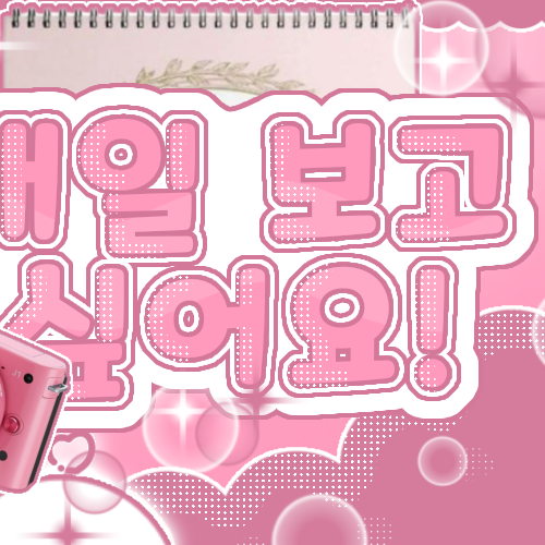 Behind-the-scenes cut of Choi Jungeun (izna)