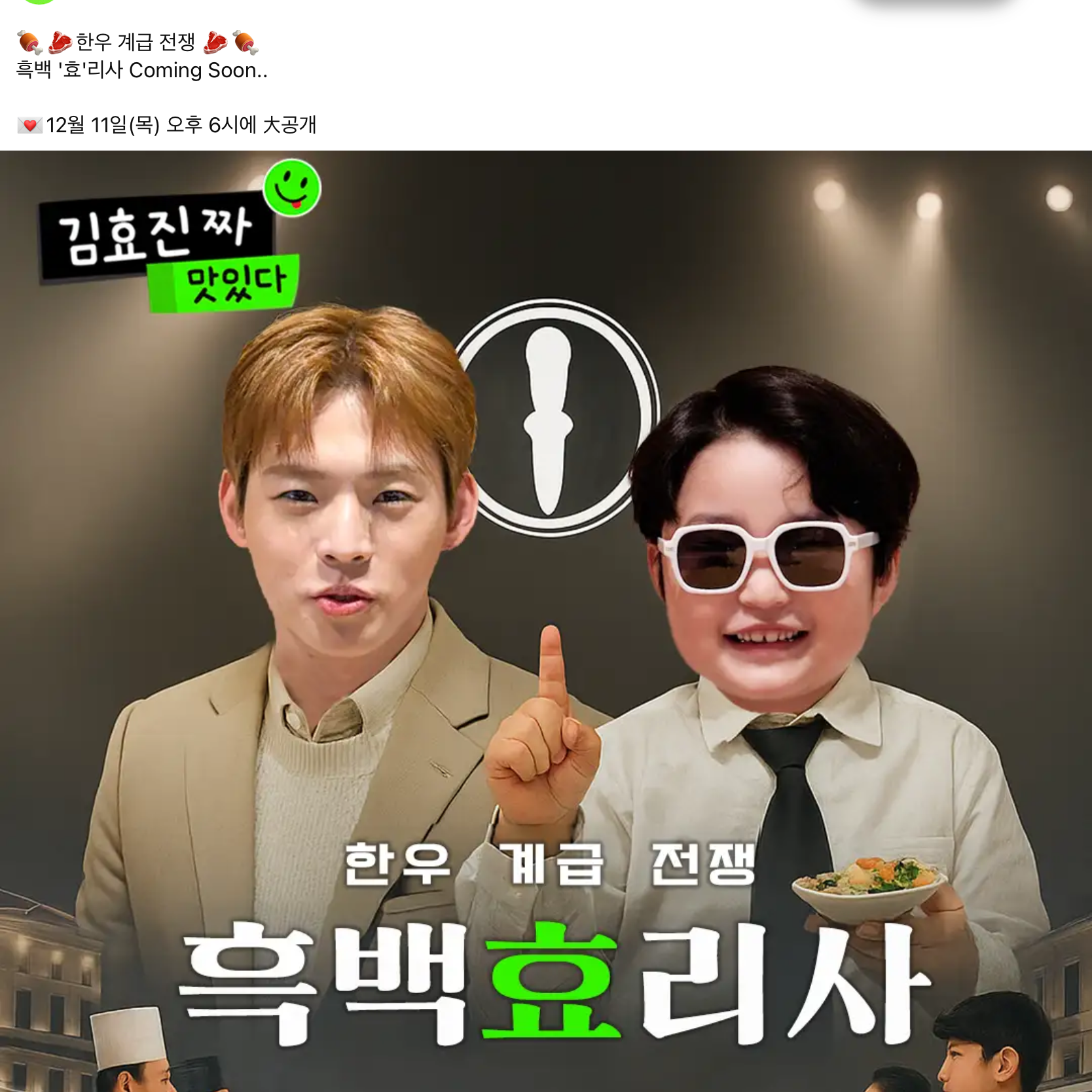 Behind-the-scenes cut of Hyojin (ONF)