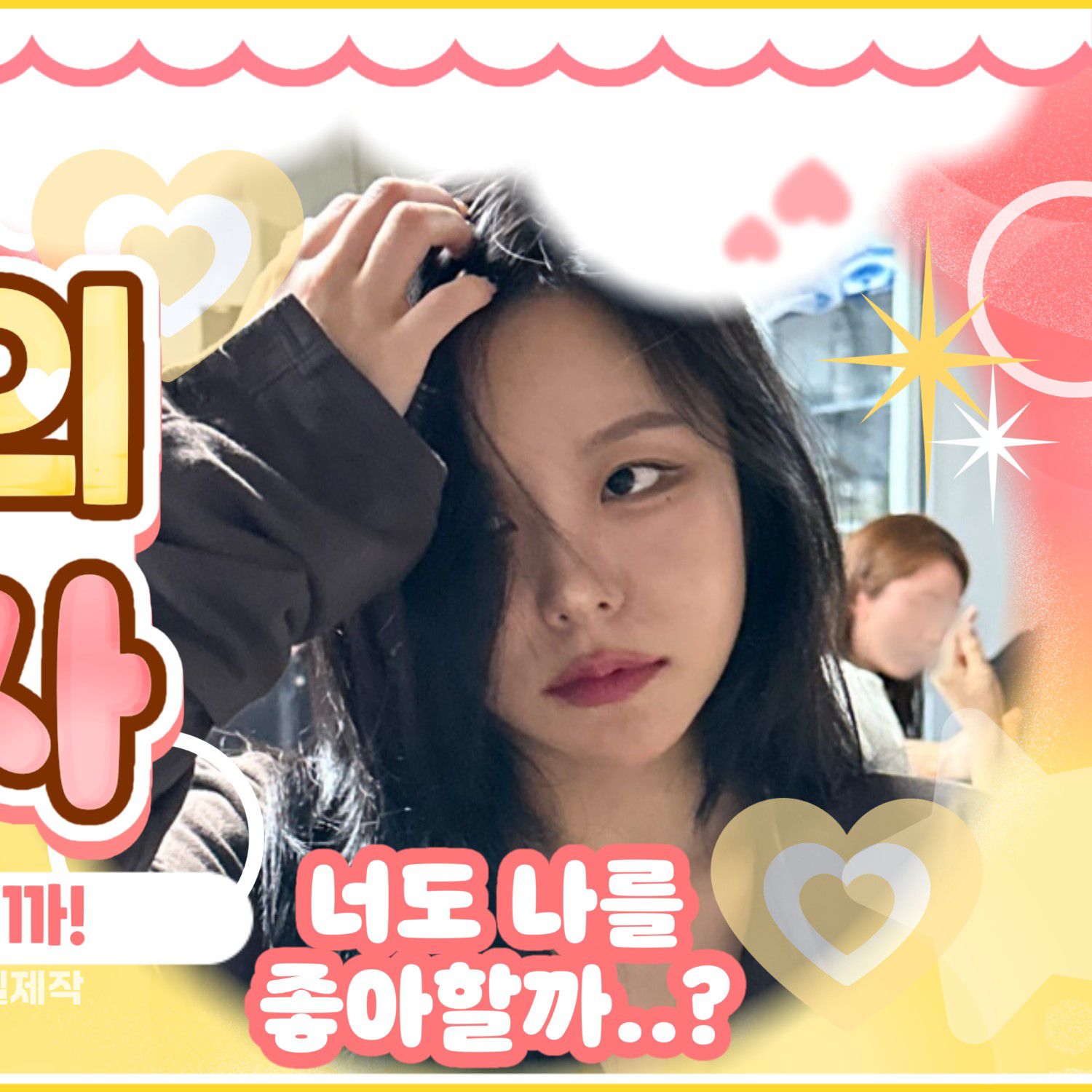 Recent activity shot of Wheein (MAMAMOO)