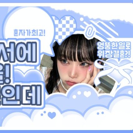 Recent activity shot of Choi Yena