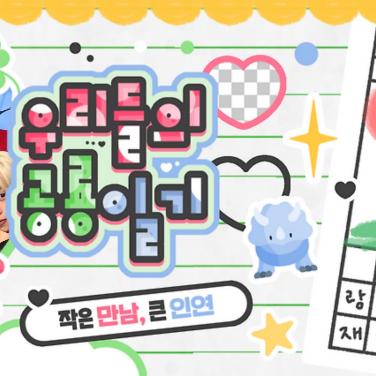 Recent activity shot of YOUNITE