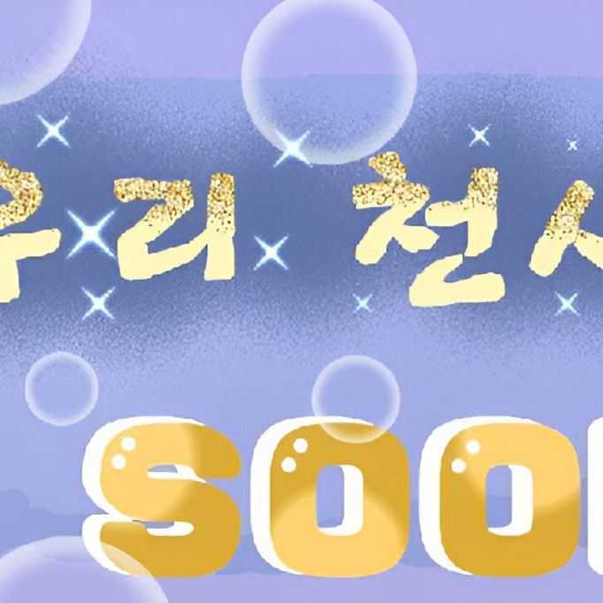 Latest photo of Soodam (SECRET NUMBER)