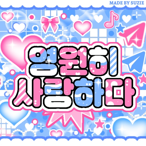 チェヨン (TWICE)の舞台裏ショット