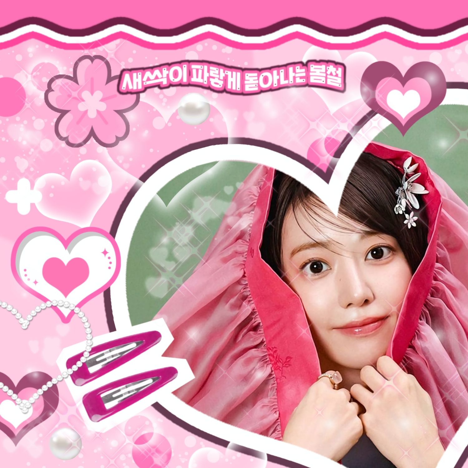 사쿠라 (르세라핌) 최근 활동샷