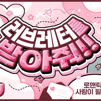 Behind-the-scenes cut of Loossemble