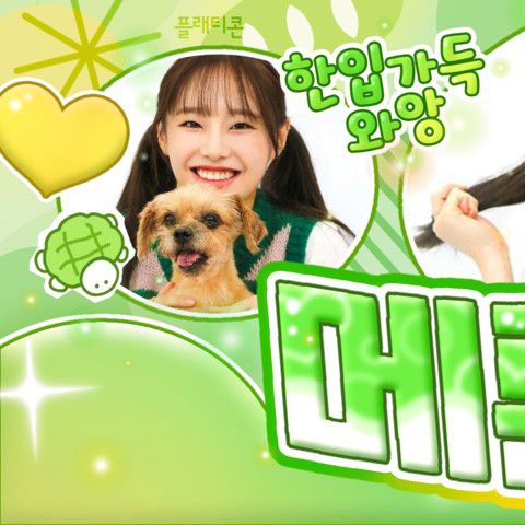 Recent activity shot of Chuu