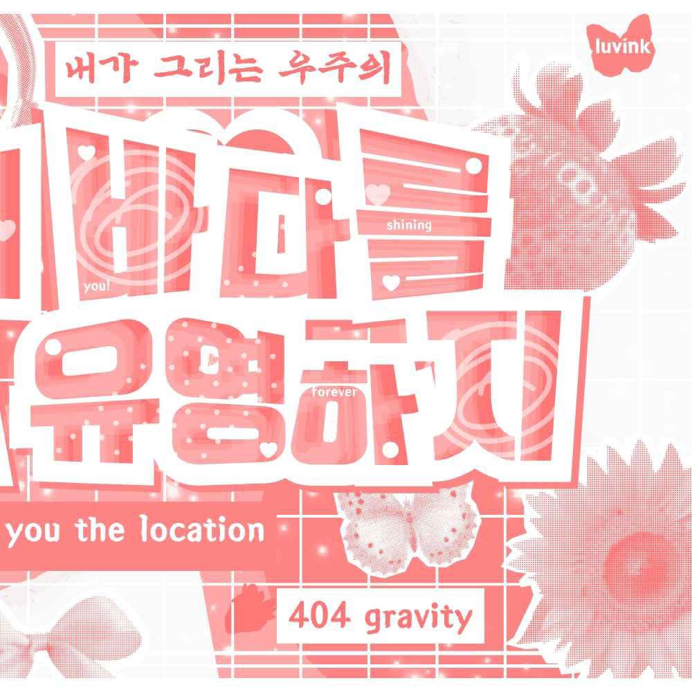 소원 (여자친구) 팬이 찍은 순간