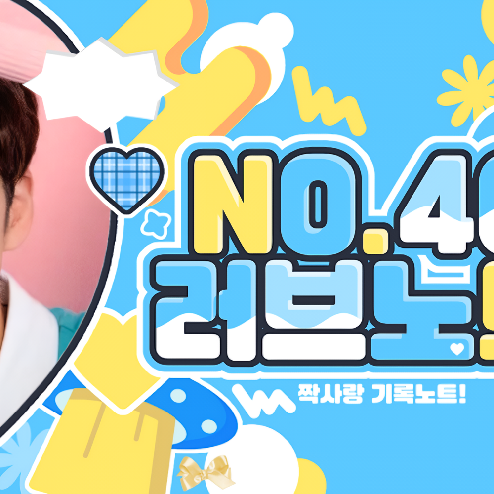 Recent activity shot of Wonpil (DAY6)