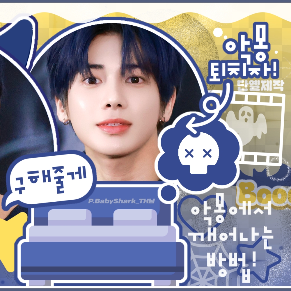 태현 (투모로우바이투게더)의 최신 사진