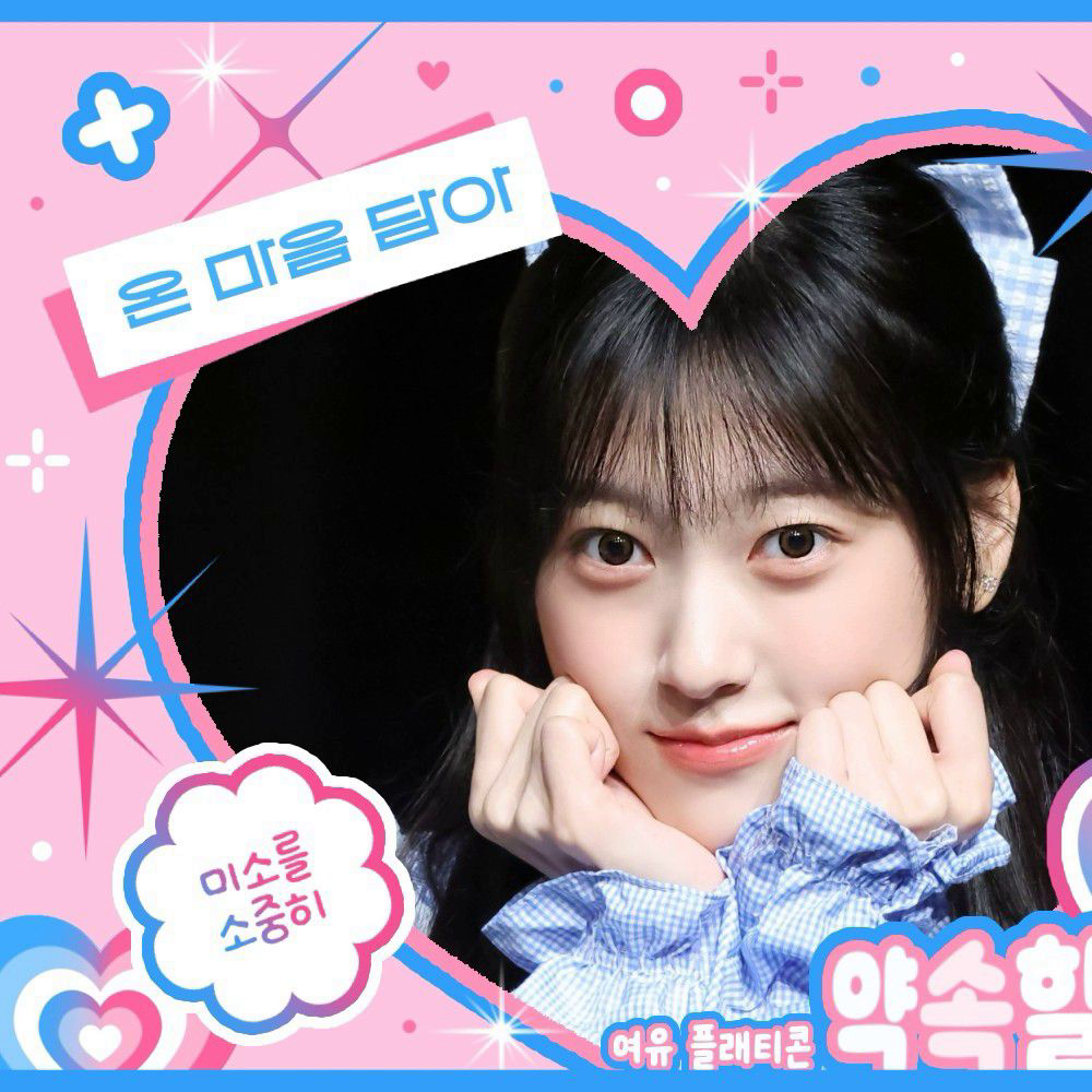 A moment captured by Choerry (ARTMS)'s fan