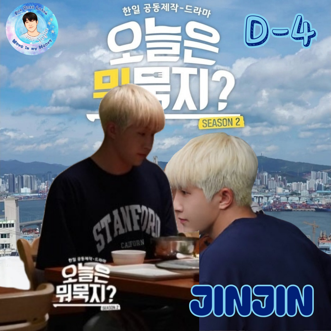 Recent activity shot of Jinjin (ASTRO)