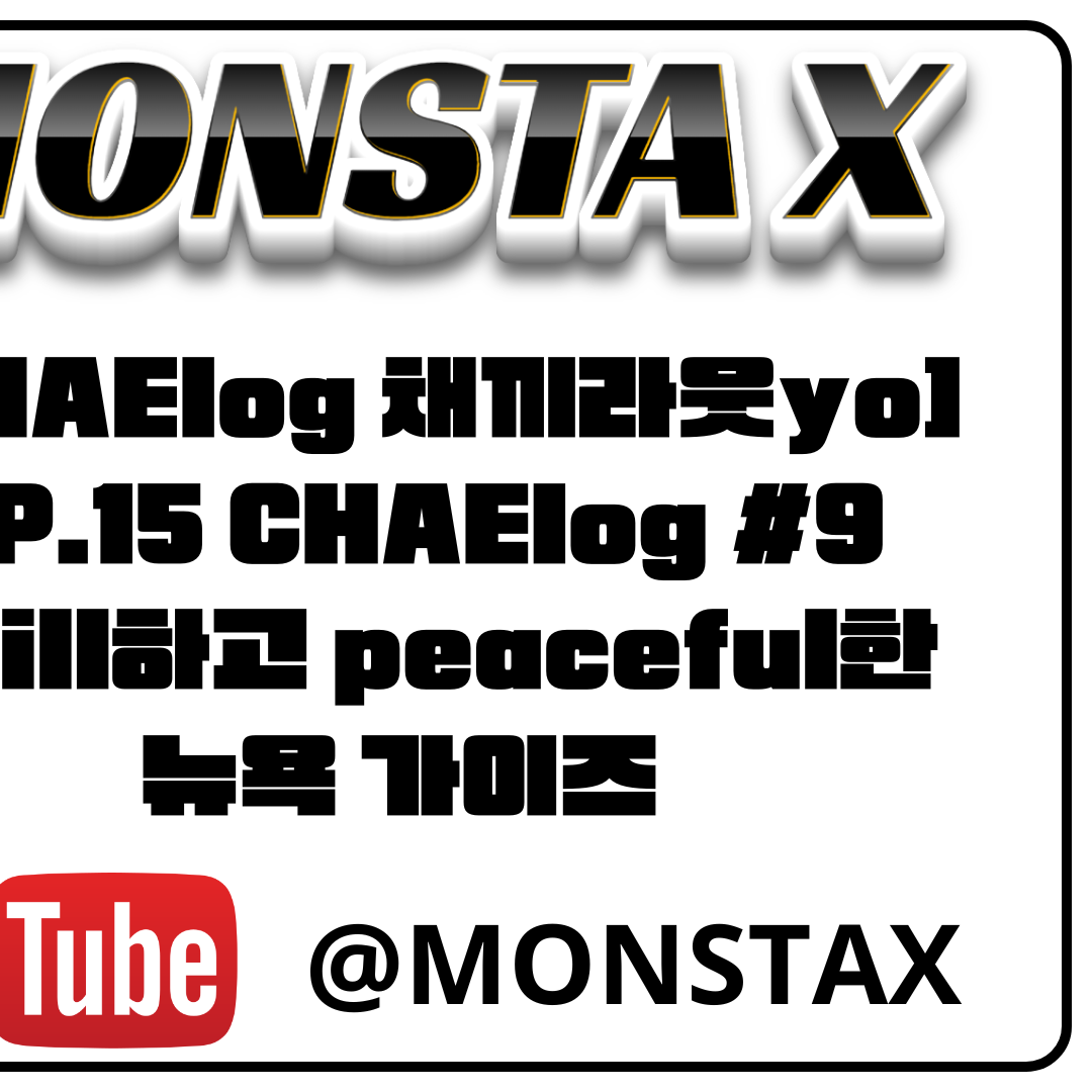 Recent activity shot of Hyungwon (MONSTA X)
