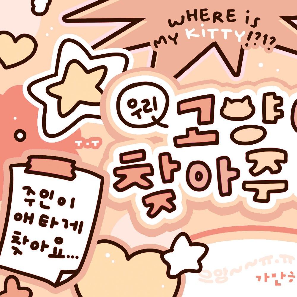 Recent activity shot of Sungho (BOYNEXTDOOR)