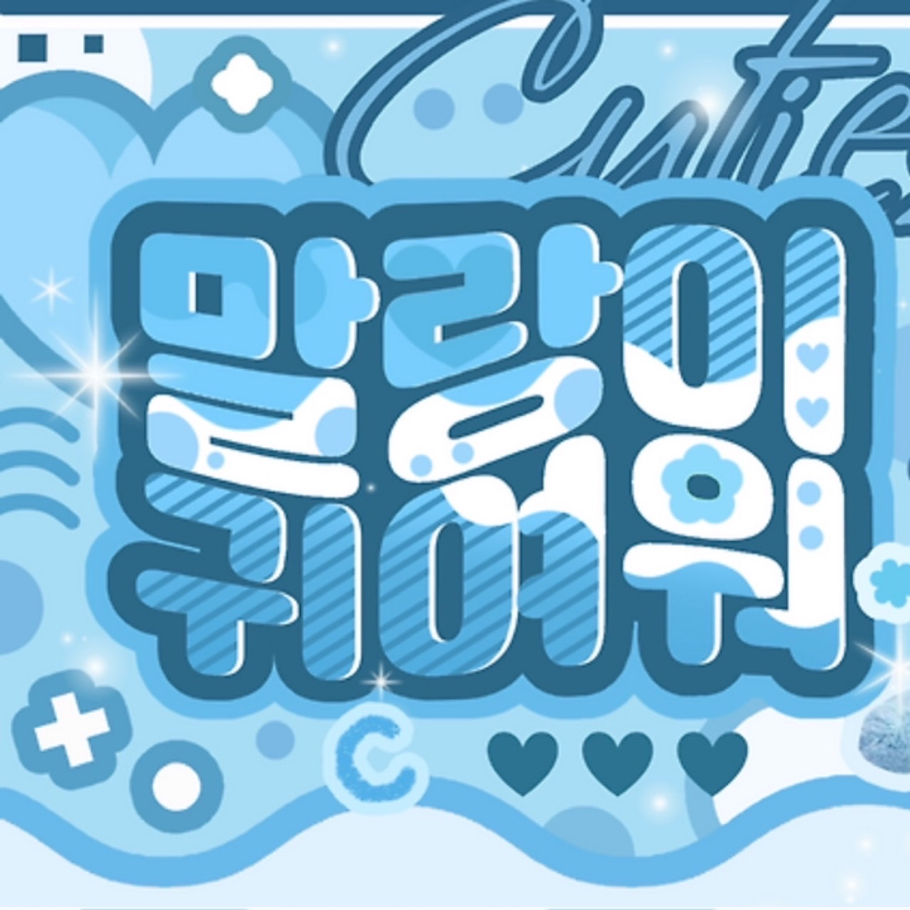 A moment captured by Wonwoo (SEVENTEEN)'s fan