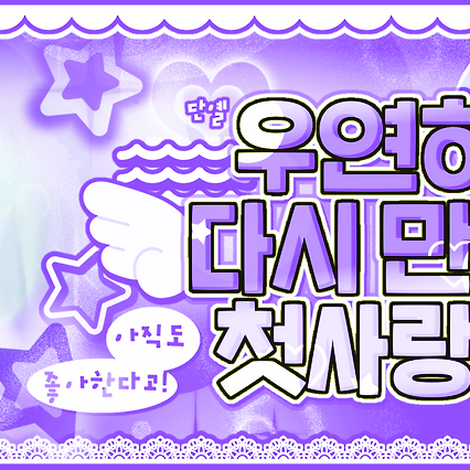 Recent activity shot of Sakuya (NCT WISH)