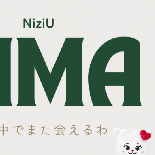 Rima (NiziU)的最新活動照片
