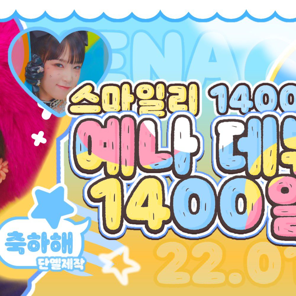 Behind-the-scenes cut of Choi Yena