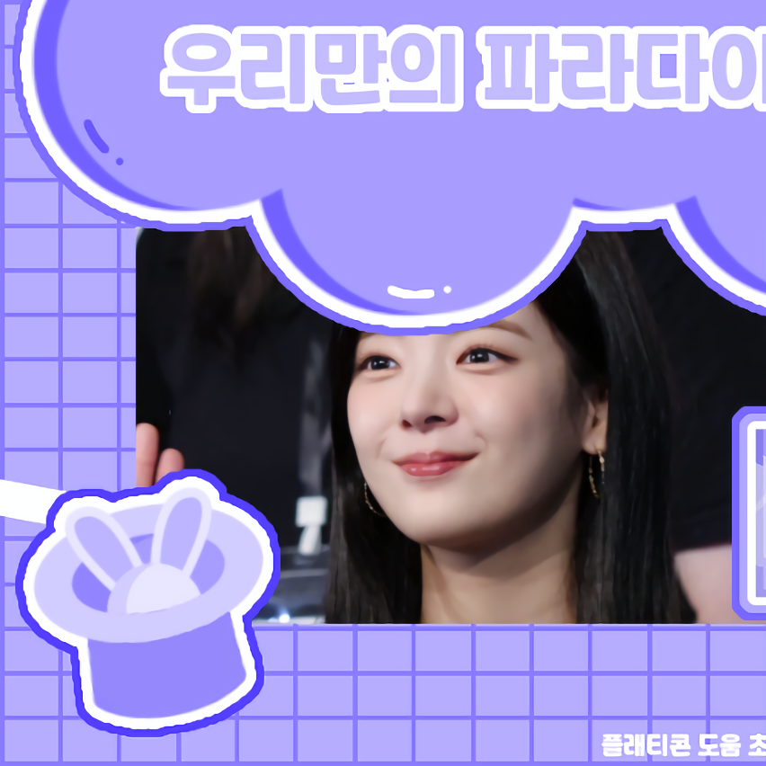 Lia (ITZY)的幕后花絮
