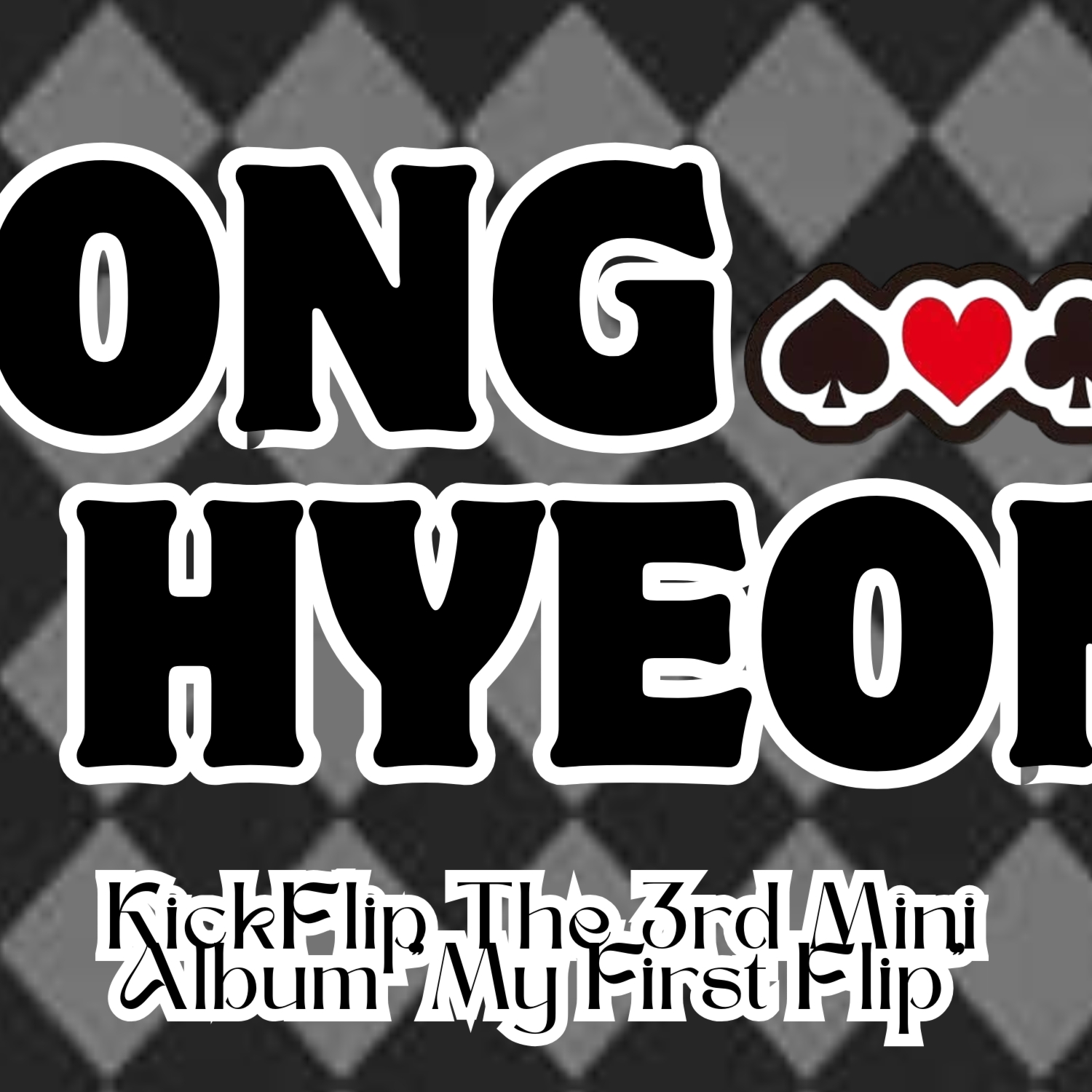 Behind-the-scenes cut of Donghyeon (KickFlip)