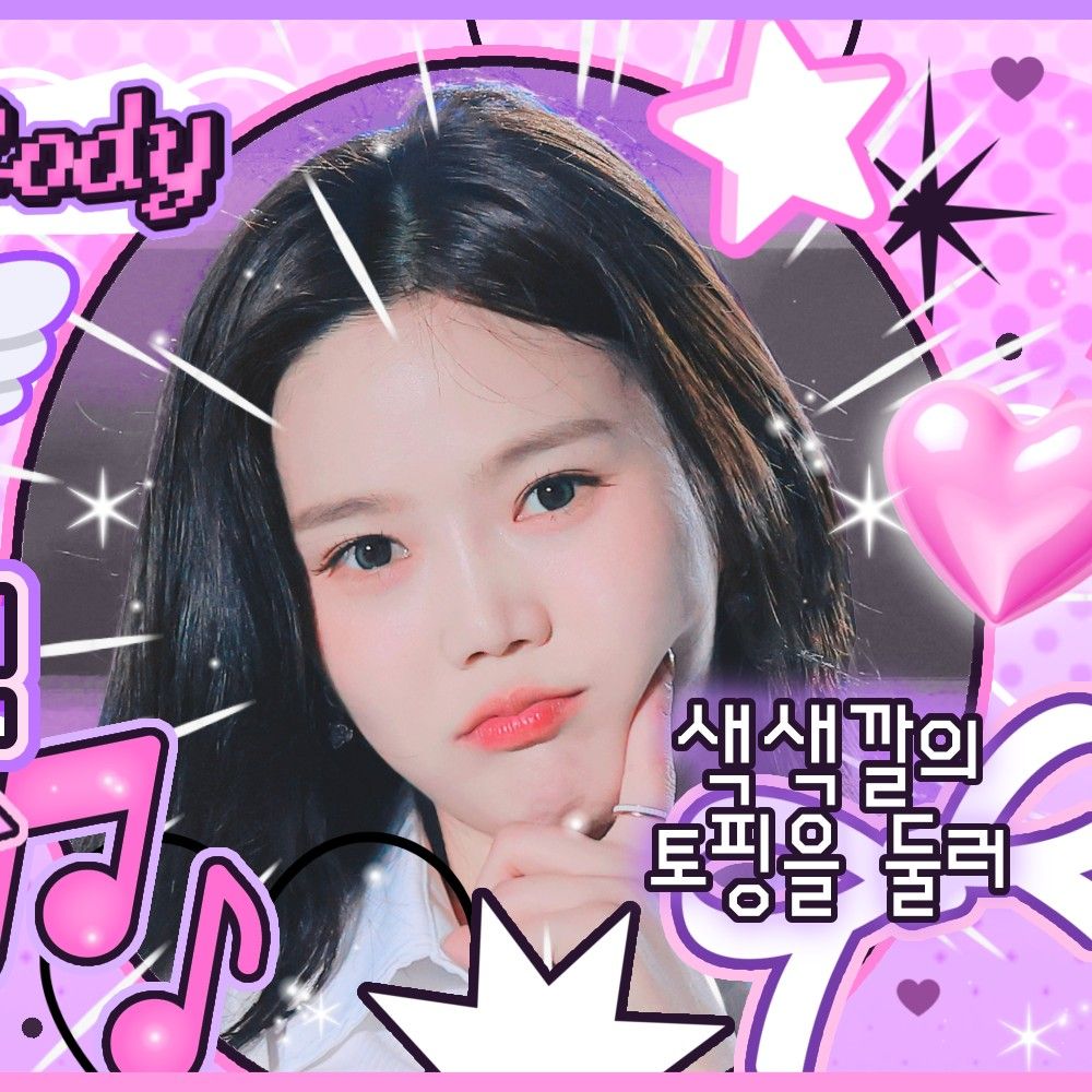 A moment captured by Hyojung (OH MY GIRL)'s fan