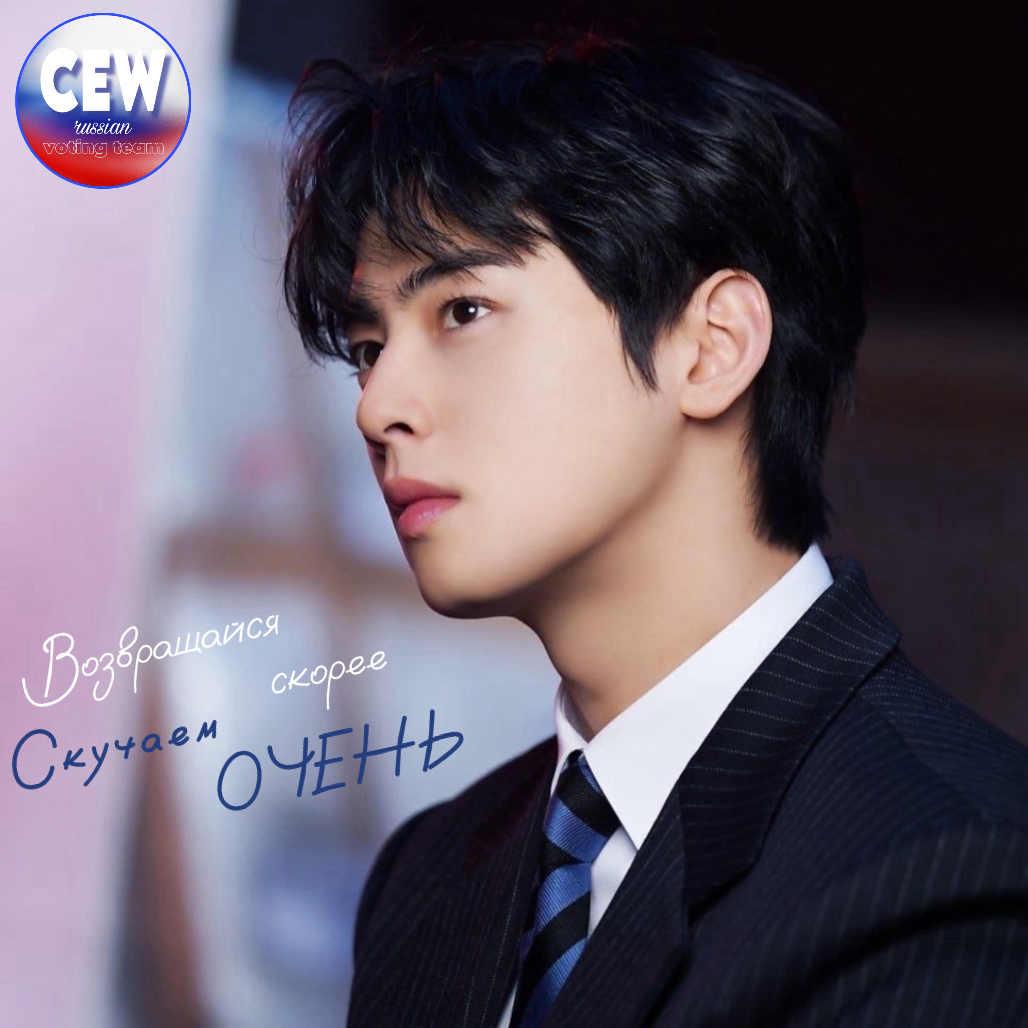 A moment captured by Eunwoo (ASTRO)'s fan