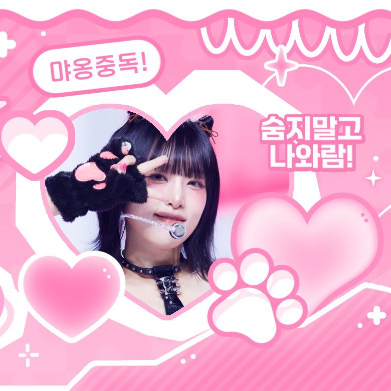 A moment captured by Choi Yena's fan