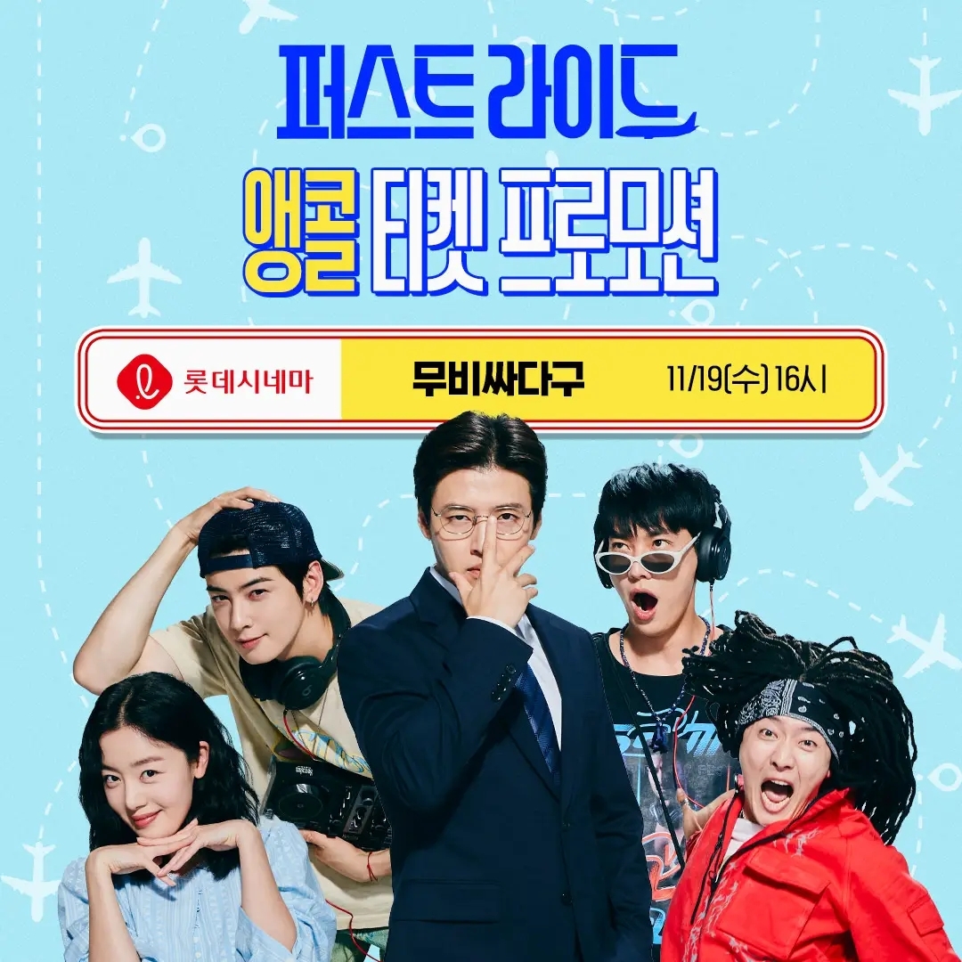 Potret di balik layar ASTRO