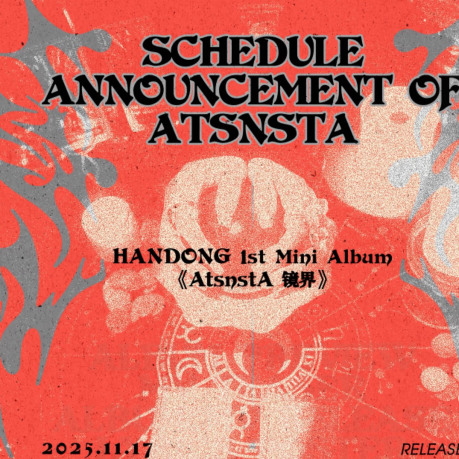 DREAMCATCHER粉絲拍下的瞬間